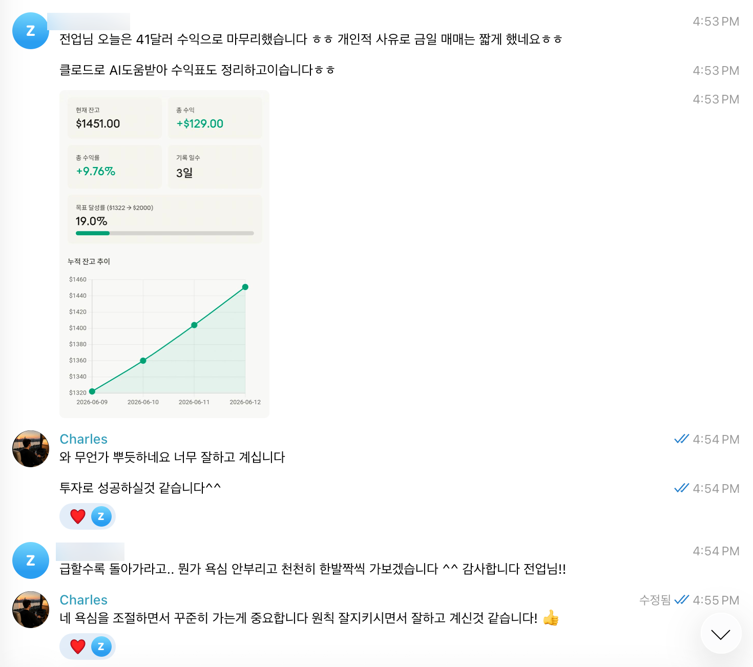 누적 잔고와 원칙을 정리한 매매일지